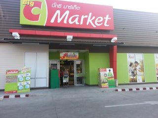 Big C Hua Hin