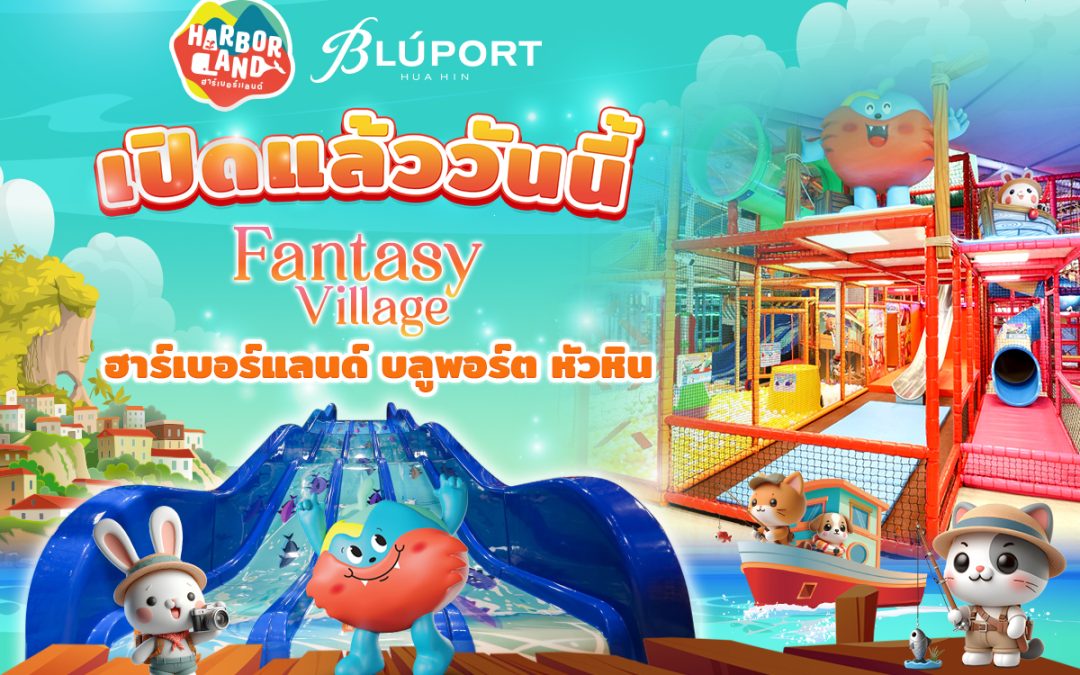 HarborLand Bluport Indoor Playground